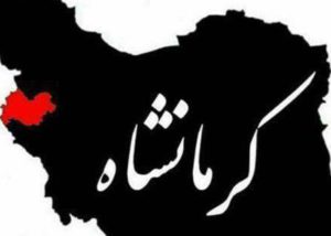 کشته شدن هموطنان در زلزله غرب کشور را تسلیت میگوید