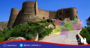 مردم لرستان ١٣هزار و ۵٢٠ فقره تسهیلات از بانک صادرات دریافت کردند