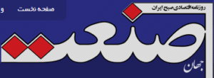 بازی با معیشت