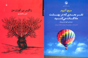 انتشار رمان خارجی و مجموعه شعر