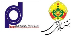 برگزاری نشست بهرهوری در صنعت بیمه ؛۱۱اردیبهشت