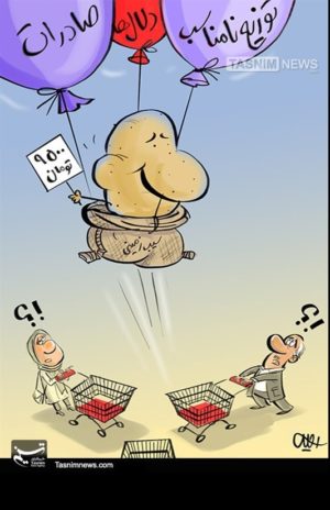 سیب زمینی اینجوری دستنیافتنی شد!