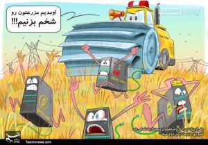 حمله به مزرعه بیت کوین!