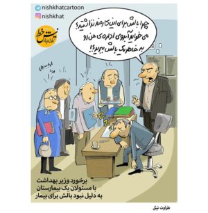 چرا اینجا بالش نذاشتین؟!