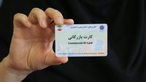روایت آمار از صدور و تمدید کارت بازرگانی در دهه ۱۳۹۰