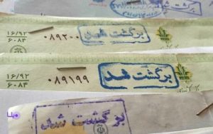 کدام استانها بیشترین چک برگشتی را دارند؟