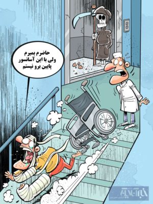 حاضرم بمیرم ولی توی این آسانسور نرم!