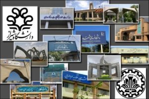 معرفی دانشگاههای تراز بینالمللی ایران