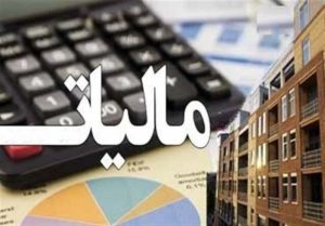 میزان افزایش مالیاتها در سال آینده/ افزایش ۶۸ درصدی مالیات ثروتمندان