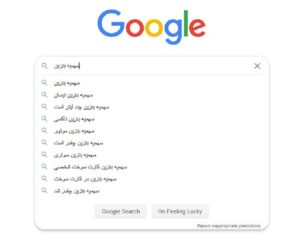 سهمیهبندی بنزین و جستجوی ایرانیها در گوگل