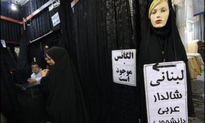 فروش چادر مشکی چینی به اسم کرهیی