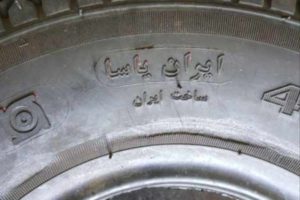 کارنامه بهرهوری «ایران یاسا» منتشر شد
