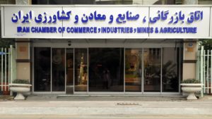 ۹ اتاق مشترک بازرگانی جدید تشکیل میشود
