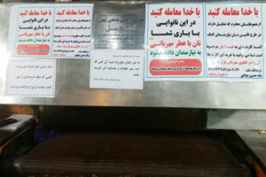 ۹۰ نانوایی در این شهر نان رایگان میدهند
