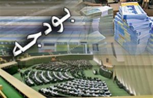 درآمد پیشبینی شده مالیاتی، قابل تحقق نیست