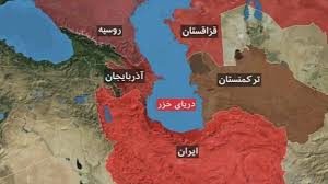 سهم ایران از خزر چقدر است؟