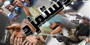 سقوط صنعت یا نجات کارگران