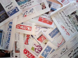 روزنامههای منتخب امروز ۲۴ مهر