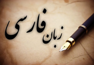 ۷هزار واژه فارسی در زبان بنگالی