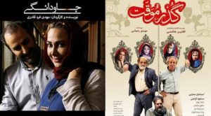 سینمای ایران نامزد ۲۱ جایزه از یک جشنواره آمریکایی