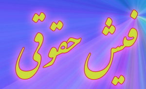 واریز افزایش حقوق بازنشستگان با حقوق ماه بعد