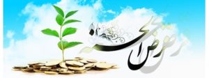 قرض الحسنه در نگاه مردم