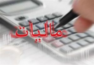 اظهارنظر کارشناسی درباره معافیت مالیاتی هنرمندان