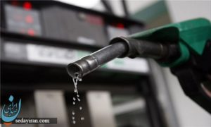 ارزان ترین بنزین دنیا گران ترین شد