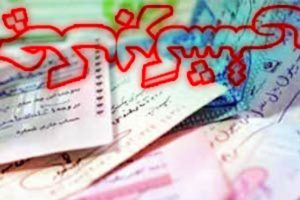 کمترین احتمال برگشت چک