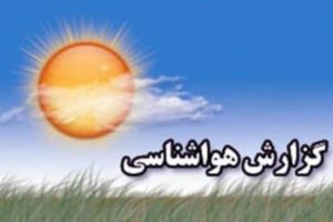 پیش بینی وزش باد شدید در تهران