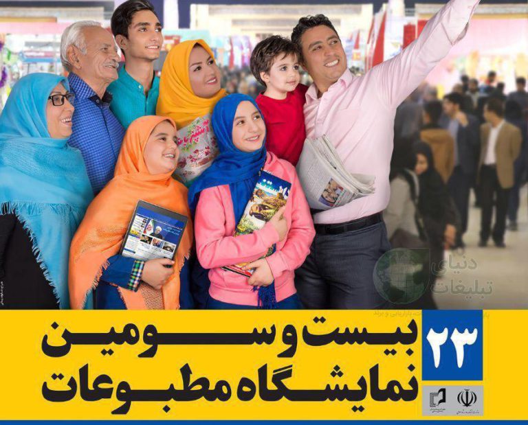 معکوس شمار آغاز «مطبوعاتی‌ترین هفته سال»