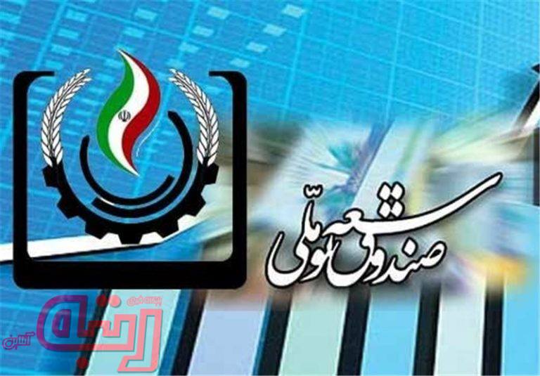 سهم هر بانک از سپرده‎گذاری در صندوق توسعه ملی