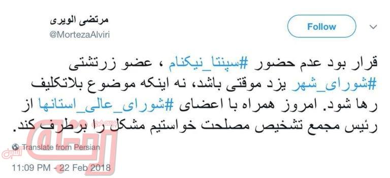 درخواست شورای عالی استان‌ها از هاشمی شاهرودی برای رفع مشکل سپنتا نیکنام
