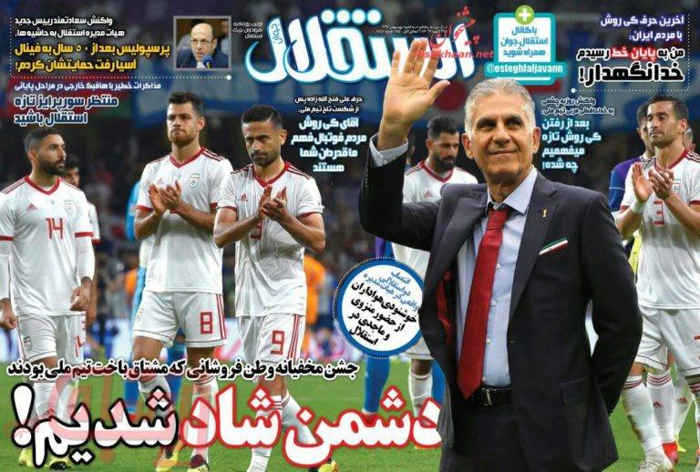 روزنامه‌های منتخب امروز 9 بهمن