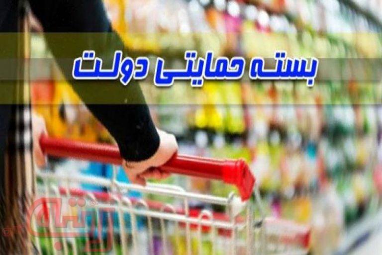 مهلت ۱۰ روزه برای اعتراض جاماندگانِ بسته حمایتی