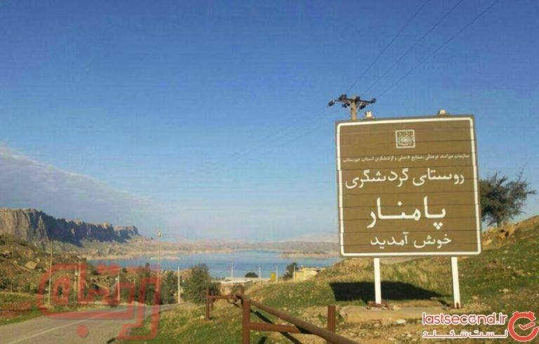 روستای پامنار دزفول، بهشت گمشده جنوب