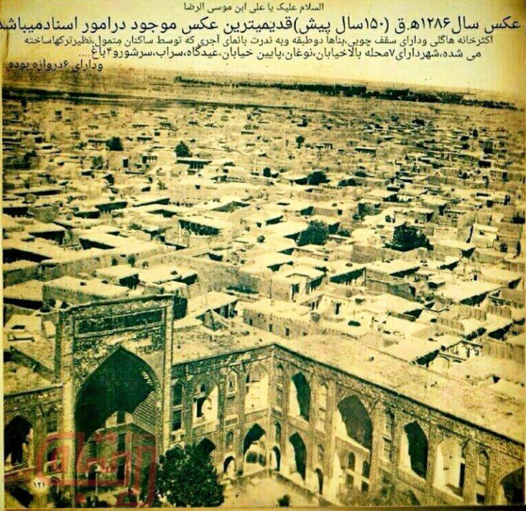 قدیمیترین عکس از حرم امام رضا در سال 1286ه.ق