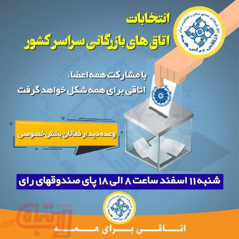 راه اندازی سایت پویش «اتاقی برای همه» در تهران
