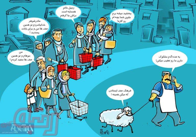 صف گوشت که میگن اینه؟!
