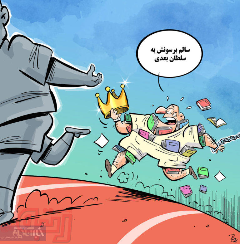 توصیه جالب آخرین سلطانی که دستگیرشد!
