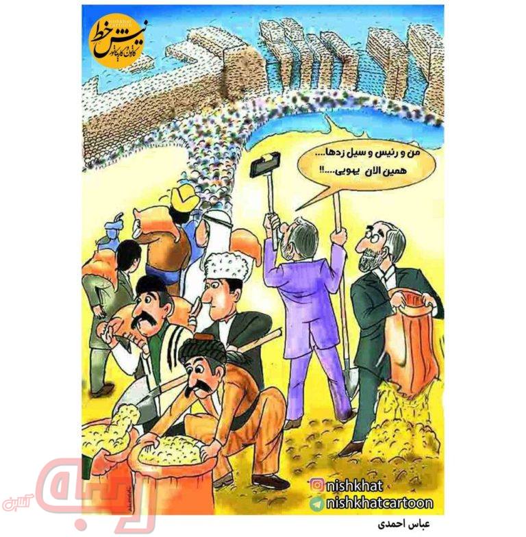 امدادرسانی من و رئیس همین الان یهویی!