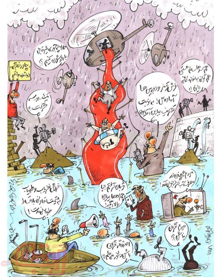 اینم سیل عجیب در مناطق سیل‌زده!
