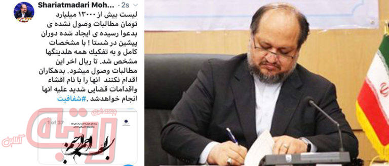 افشای نام و پیگیری قضایی در انتظار بدهکاران شستا