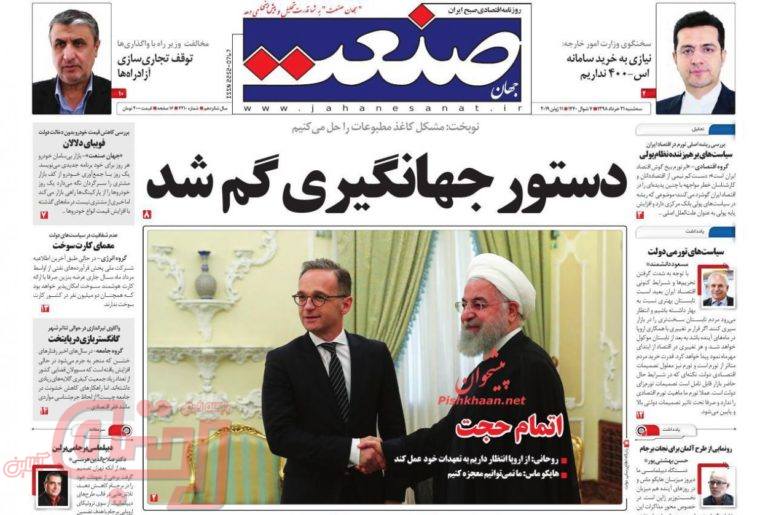 روزنامه‌های منتخب امروز 21 خرداد