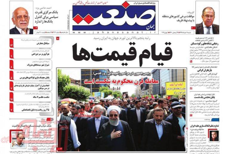 روزنامه‌های منتخب امروز 11 خرداد