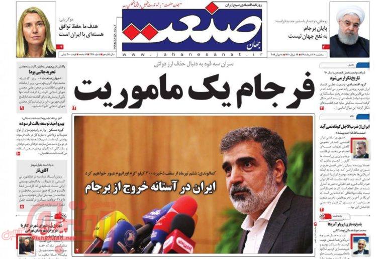 روزنامه‎های منتخب امروز28 خرداد