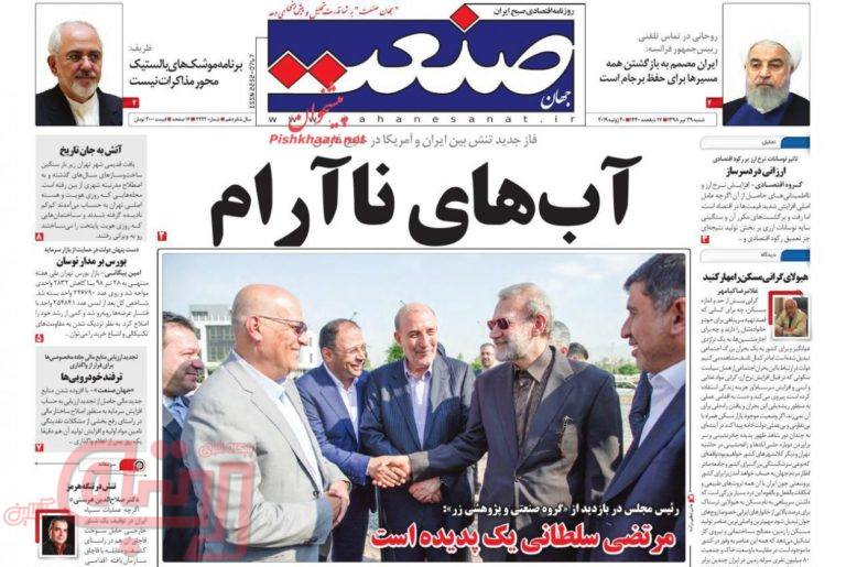 روزنامه‌های منتخب امروز 29 تیر