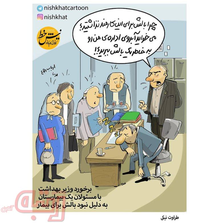 چرا اینجا بالش نذاشتین؟!