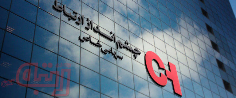 جلسه رتبه‌بندی اولیه شرکت چشم انداز ارتباط