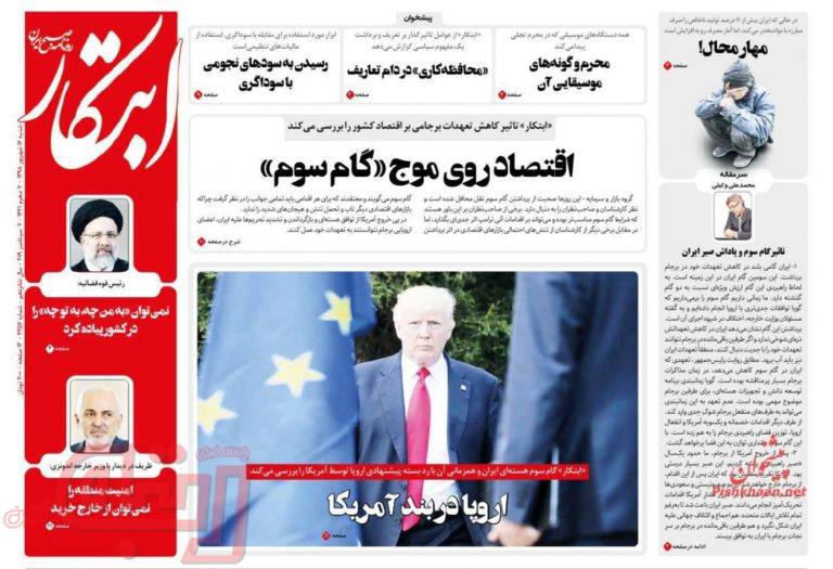 روزنامه‌های منتخب امروز16 شهریور